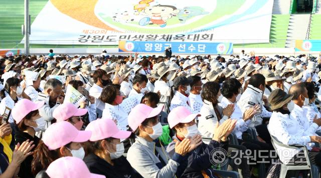 ▲ 제30회 강원도민생활체육대회 개회식이 23일 오후 삼척종합운동장에서 18개 시·군 선수단과 시민 등 4500여명이 참석한 가운데 열렸다.