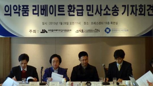 2013년 의약품 리베이트 환급 민사소송 기자회견. 출처: 한국환자단체연합회