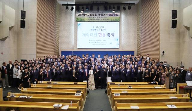 대한예수교장로회 개혁(종로측)과 예장대신(호서측)이 지난 20일 인천 연수구 송도가나안교회에서 합동선언식과 합동 총회를 열고 개혁대신 교단으로 새롭게 출범했다.  개혁대신 제공
