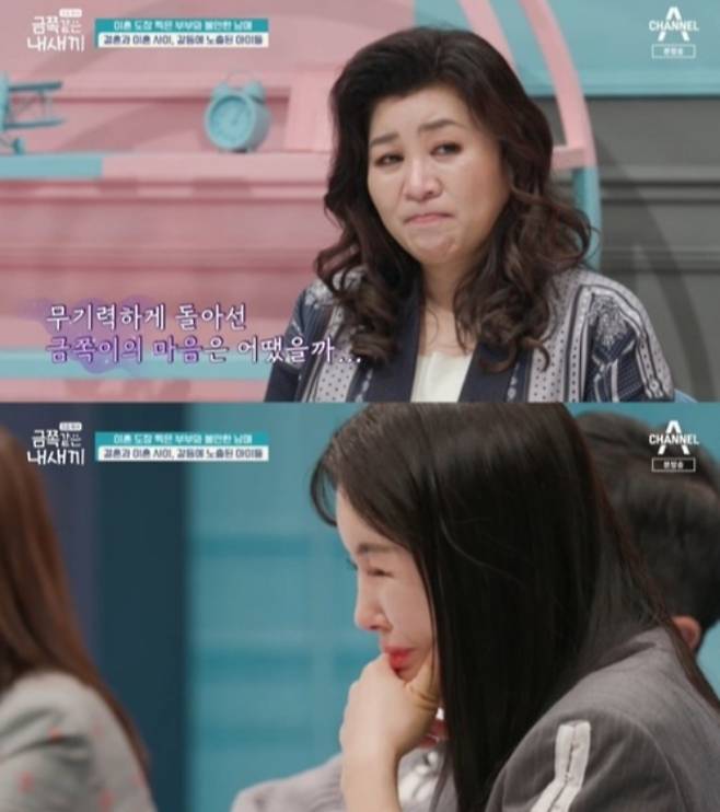 /사진=채널A '요즘 육아 - 금쪽같은 내 새끼'