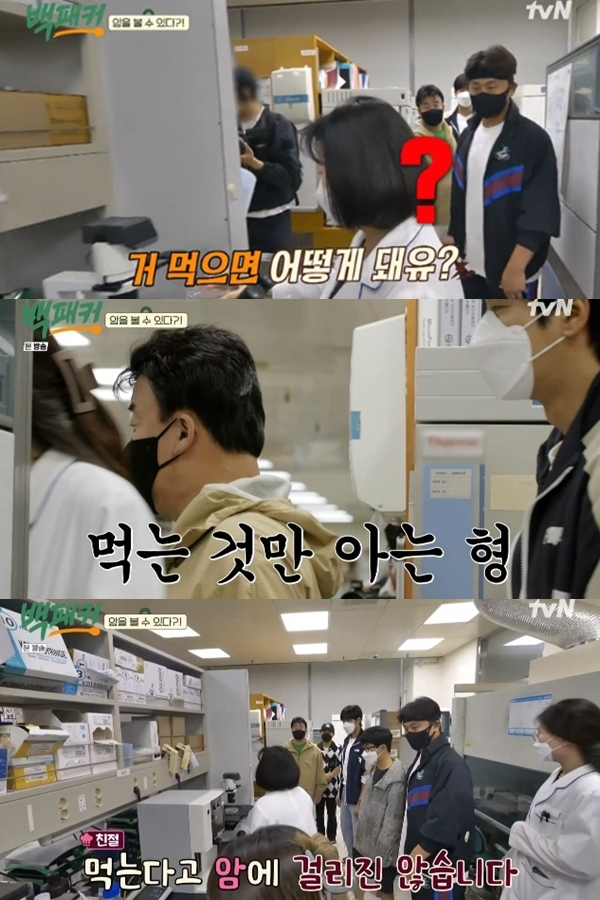 요리연구가 백종원이 엉뚱한 질문을 던졌다. /사진=tvN '백패커' 방송화면 캡처
