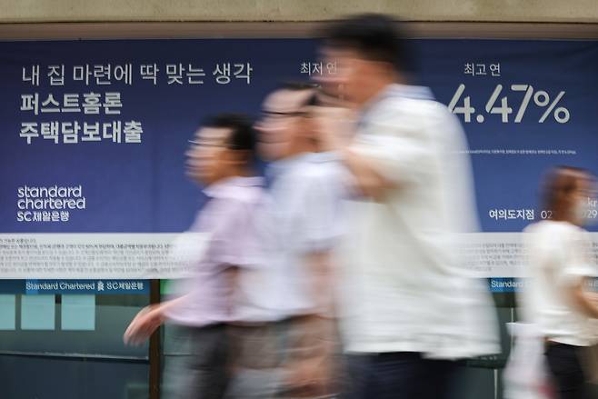 서울 시내 한 은행에 붙은 대출 관련 광고. [연합]