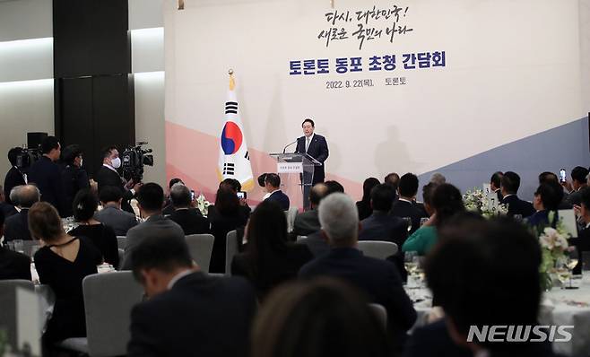 [토론토=뉴시스] 홍효식 기자 = 윤석열 대통령과 부인 김건희 여사가 22일(현지시간) 토론토 한 호텔에서 열린 동포 초청 간담회에서 격려말을 하고 있다. 2022.09.23. yesphoto@newsis.com