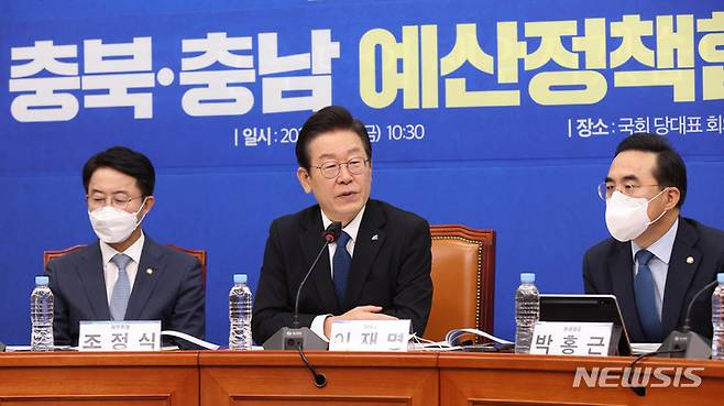 [서울=뉴시스] 최진석 기자 = 이재명 더불어민주당 대표가 23일 서울 여의도 국회에서 열린 충북·충남 예산정책협의회에서 발언을 하고 있다. (공동취재사진) 2022.09.23. photo@newsis.com