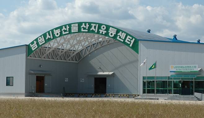 남원원예농협이 현재 운영 중인 남원시 농산물산지유통센터(APC) 전경. 사진제공=남원시
