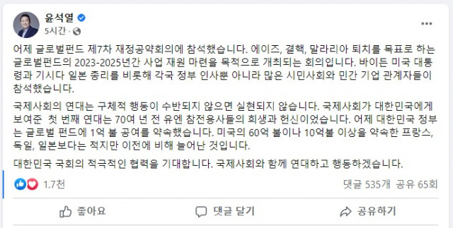 ▲윤석열 대통령 페이스북 갈무리