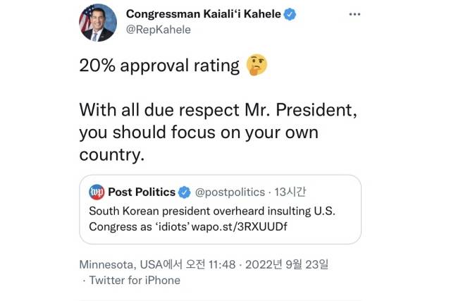 ⓒ카헬레 하원의원 트위터 갈무리