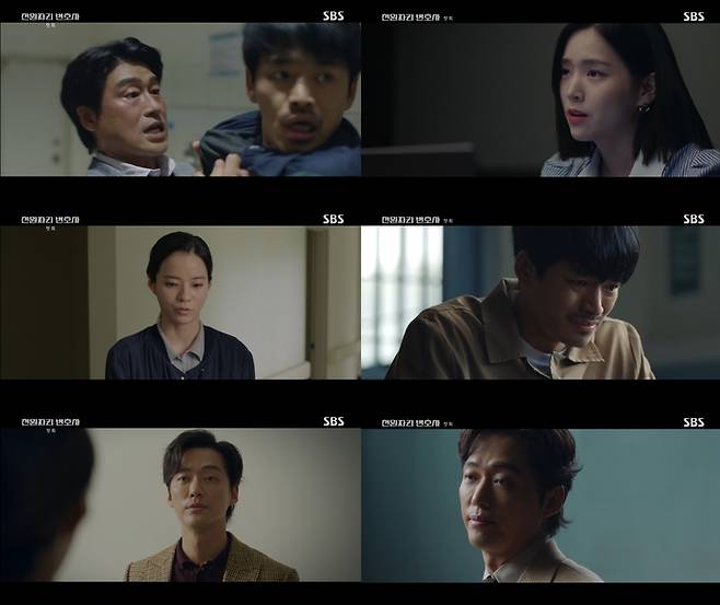 SBS 방송 캡처