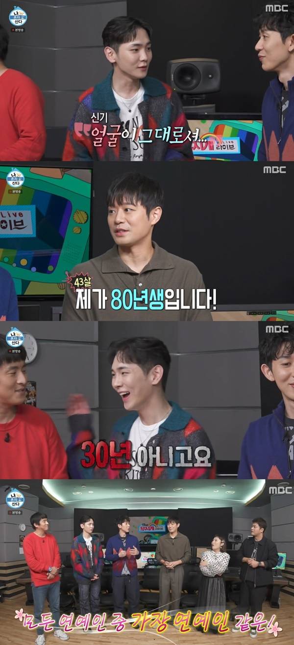 나혼산 천정명 / 사진=MBC 나 혼자 산다 캡처