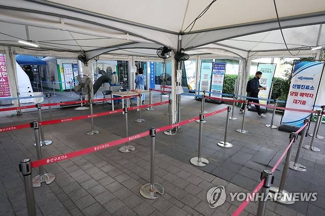 코로나19 재유행 감소세 (서울=연합뉴스) 류영석 기자 = 신종 코로나바이러스 감염증(코로나19) 신규 확진자 수가 2만9108명을 기록한 23일 오전 서울 용산구보건소 코로나19 선별진료소가 한산한 모습이다. 2022.9.23 ondol@yna.co.kr