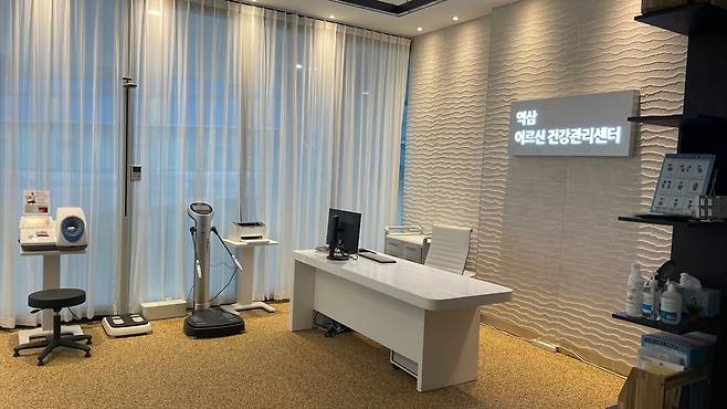 역삼 어르신 건강관리센터 [강남구 제공. 재판매 및 DB 금지]