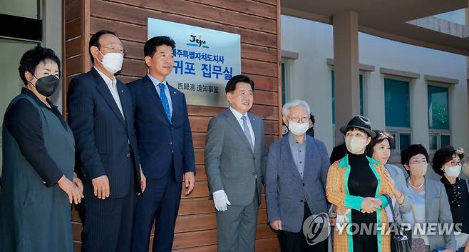 제주도지사 서귀포 집무실 개소식 [제주도 제공.재판매 및 DB 금지]