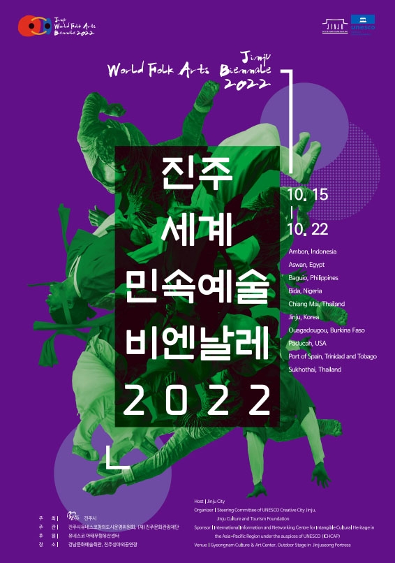 '2022 진주 세계민속예술 비엔날레' 포스터 [진주시 제공. 재판매 및 DB 금지]
