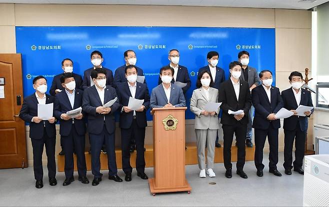 기자회견하는 경남도의회 국민의힘 도의원 [경남도 제공. 재판매 및 DB 금지]