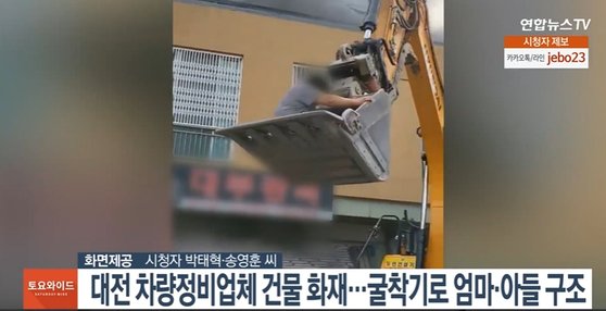 화재로 집안에 고립됐던 엄마와 2살 아기가 이웃들의 도움으로 구조됐다. 연합뉴스TV 캡처