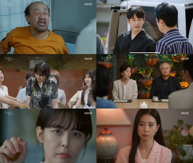 KBS2 방송 캡처