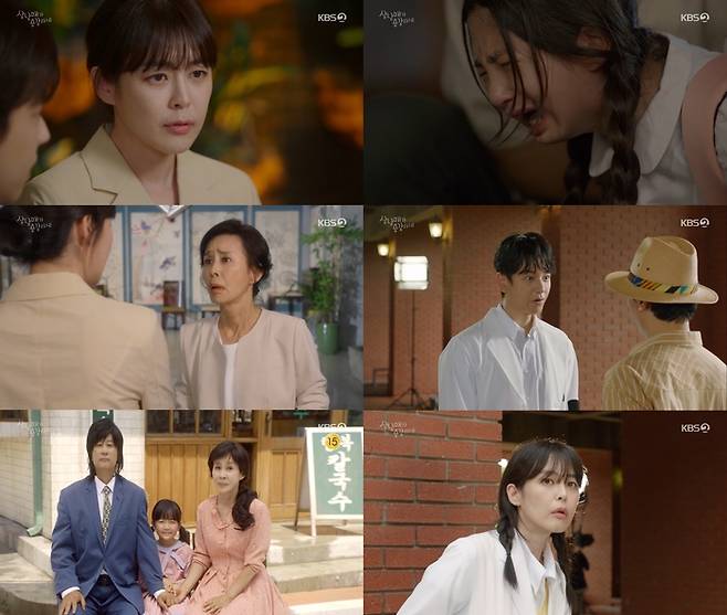KBS2 방송 캡처