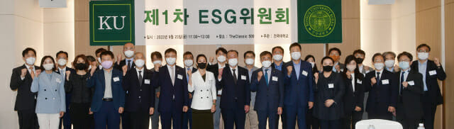 건국대학교는 23일 제1차 ESG위원회를 개최했다. 전영재 건국대 총장, 유자은 학교법인 건국대 이사장, 어수봉 한국산업인력공단 이사장(앞줄 왼쪽 다섯 번째부터)이 참석자들과 파이팅을 외치고 있다.