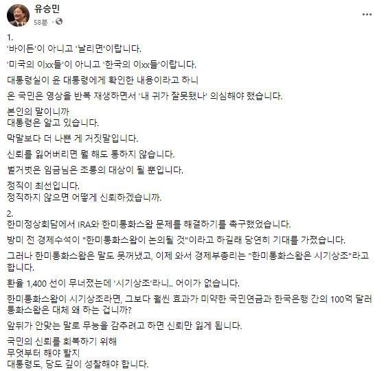 유승민 전 의원 페이스북 갈무리.