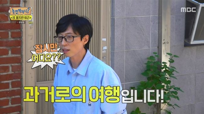 What do you do when you play Yoo Jae-Suk was polite to know the identity of the owner of the hanok house.In the MBC entertainment program Hangout with Yoo, which was broadcast on the 24th, members were drawn to join up to work off.At the mission called Off work, the members set a meal menu.The Off work was ruined as Yoo Jae-suk, Jeong Jun-ha, and Lee Mi-ju choked the choces, while Haha, Shin Bong-sun, Park Jin-joo and Lee Yi-kyung choceed the Korean food.With the regret of the Off work behind, the members had dinner and waited for the Off work mission again.The next mission was to choose Travel, Have a drink, Eat deliciously in free time.Choices attention was paid to after eating full, and Haha, Shin Bong-sun, Lee Mi-joo, Park Jin-joo, Lee Yi-kyung became closer to the Off work by choosing one drink.However, Yoo Jae-Suk chose Travel and Jeong Jun-ha chose Eat delicious, and the Off work was canceled.Yoo Jae-Suk, who chose Traveling, arrived at a hanok, where he experienced the birthplace of the late teacher Choi Soon-woo.Yoo Jae-Suk resented PD for saying, Im seeing this teacher for the first time, but after entering the hanok, I started to look around the hanok with the help of a commentator.Yoo Jae-Suk was horrified: the late Choi Soon-woo was the author of Resisting on a Bolley Pillar in a Weightless Water Battle.As it was a book introduced by Yoo Jae-Suk, who was working as an MC to read a book book, Yoo Jae-Suk was horrified and asked, Where did you sit often? And then bowed to it.Yoo Jae-Suk said, Teacher, I am late.Only then did Yoo Jae-Suk engrave the meaning by looking more closely at the hanok.I sat on the floor and looked at the picturesque garden, and I admired it as if Omai Girls song Secret Garden was here.Meanwhile, Yoo Jae-Suk picked a jajangmyeon in the final Off work mission.Yoo Jae-Suk, who chose Jajangmyeon, headed to Marado, where he visited Jajangmyeon, which he visited 14 years ago during the Infinite Challenge mission.