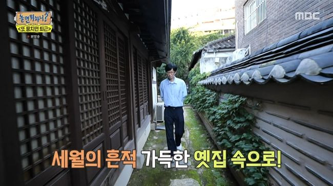 What do you do when you play Yoo Jae-Suk was polite to know the identity of the owner of the hanok house.In the MBC entertainment program Hangout with Yoo, which was broadcast on the 24th, members were drawn to join up to work off.At the mission called Off work, the members set a meal menu.The Off work was ruined as Yoo Jae-suk, Jeong Jun-ha, and Lee Mi-ju choked the choces, while Haha, Shin Bong-sun, Park Jin-joo and Lee Yi-kyung choceed the Korean food.With the regret of the Off work behind, the members had dinner and waited for the Off work mission again.The next mission was to choose Travel, Have a drink, Eat deliciously in free time.Choices attention was paid to after eating full, and Haha, Shin Bong-sun, Lee Mi-joo, Park Jin-joo, Lee Yi-kyung became closer to the Off work by choosing one drink.However, Yoo Jae-Suk chose Travel and Jeong Jun-ha chose Eat delicious, and the Off work was canceled.Yoo Jae-Suk, who chose Traveling, arrived at a hanok, where he experienced the birthplace of the late teacher Choi Soon-woo.Yoo Jae-Suk resented PD for saying, Im seeing this teacher for the first time, but after entering the hanok, I started to look around the hanok with the help of a commentator.Yoo Jae-Suk was horrified: the late Choi Soon-woo was the author of Resisting on a Bolley Pillar in a Weightless Water Battle.As it was a book introduced by Yoo Jae-Suk, who was working as an MC to read a book book, Yoo Jae-Suk was horrified and asked, Where did you sit often? And then bowed to it.Yoo Jae-Suk said, Teacher, I am late.Only then did Yoo Jae-Suk engrave the meaning by looking more closely at the hanok.I sat on the floor and looked at the picturesque garden, and I admired it as if Omai Girls song Secret Garden was here.Meanwhile, Yoo Jae-Suk picked a jajangmyeon in the final Off work mission.Yoo Jae-Suk, who chose Jajangmyeon, headed to Marado, where he visited Jajangmyeon, which he visited 14 years ago during the Infinite Challenge mission.