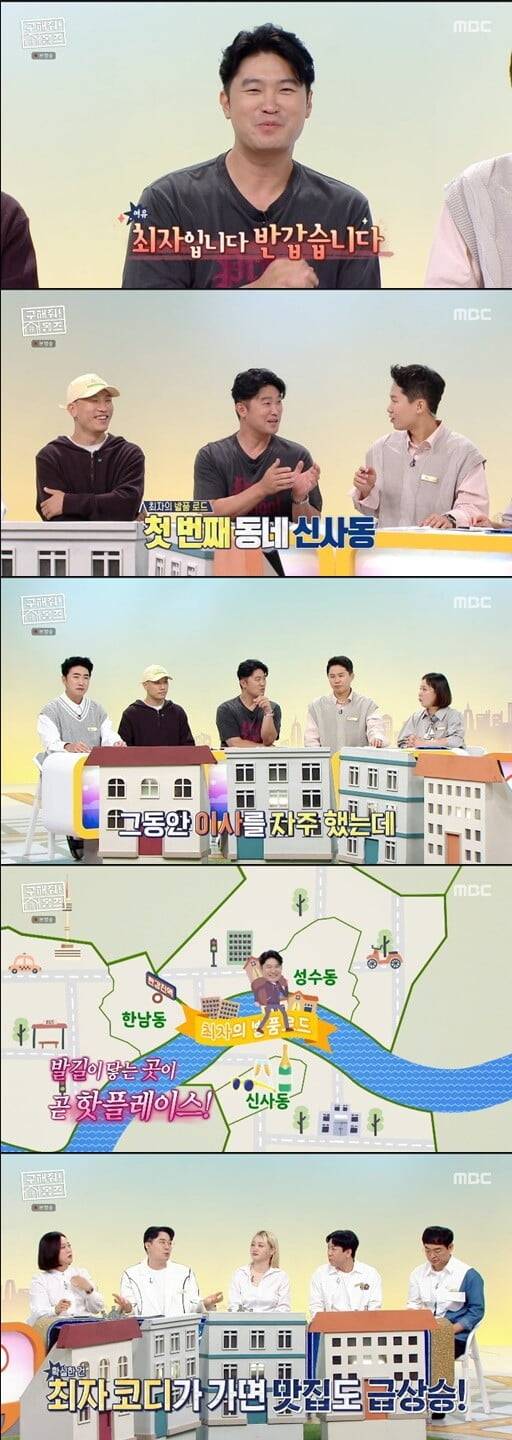 '구해줘 홈즈'(사진=방송 화면 캡처)