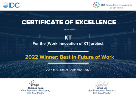 KT의 2022 IDC 퓨처엔터프라이즈어워드 수상증명서. KT 제공