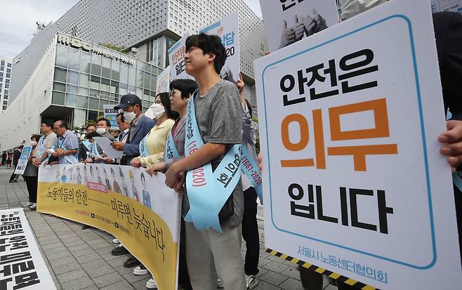 서울시 노동센터협의회가 26일 오전 서울 마포구 상암동 문화방송 앞 광장에서 서울 산업안전 공동캠페인의 시작을 알리는 기자회견을 열고 있다. 신소영 기자