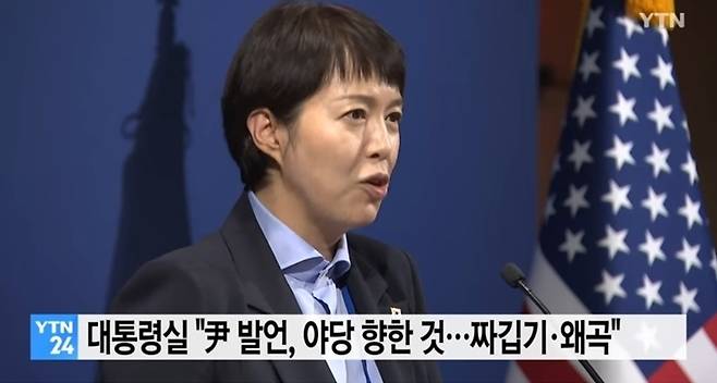 ▲미국 현지시간으로 22일 윤석열 대통령 비속어 논란에 대해 브리핑 중인 김은혜 홍보수석. YTN 보도 갈무리