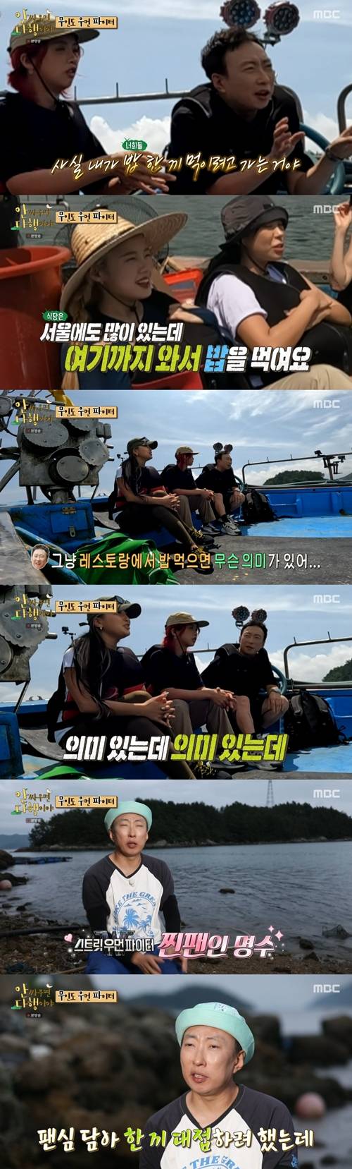 ‘안다행’ 박명수가 댄서들의 맹렬한 기세에 당황했다. 사진=방송 캡처