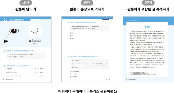 사진제공=키출판사