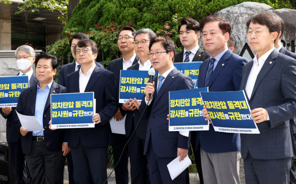 더불어민주당 윤석열정권정치탄압대책위원회 박범계 위원장과 소속 국회의원들이 26일 오전 서울 종로구 삼청동 감사원 앞에서 전정부에 대한 표적감사 중단을 촉구하고 있다. 2022.9.26 국회사진기자단