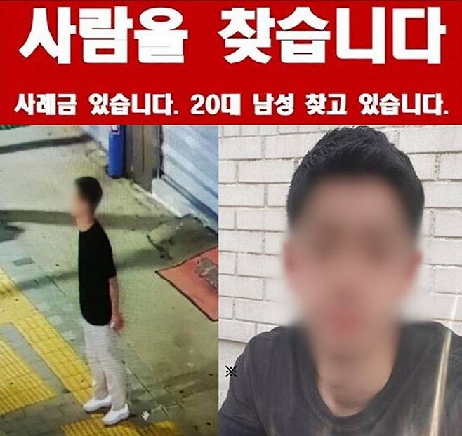 ‘가양역 실종 남성’ 가족이 제작한 전단