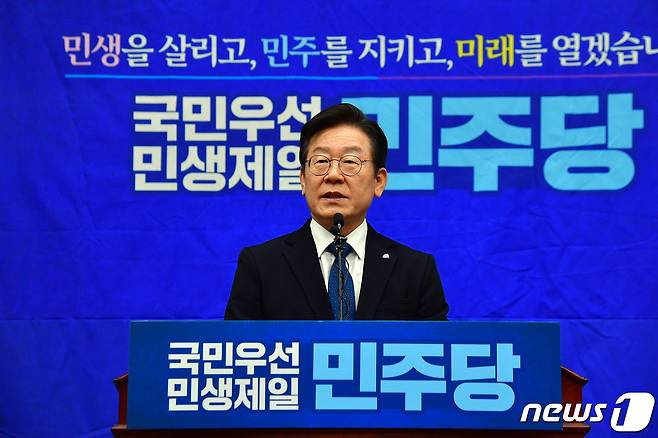 이재명 더불어민주당 대표가 27일 오후 서울 여의도 국회에서 열린 의원총회에서 발언을 하고 있다. (공동취재) 2022.9.27/뉴스1 ⓒ News1 이재명 기자