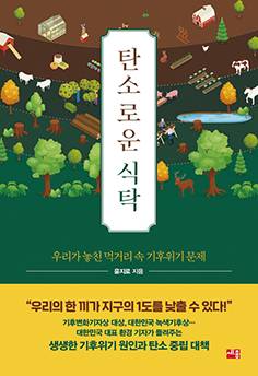 9.24 기후정의행진 참가자들이 지난 24일 서울시청 인근 세종대로에서 화석연료와 생명 파괴 체제 종식을 촉구하며 행진하던 중 기후위기를 경고하며 드러눕는 다이-인(die-in) 시위를 하고 있다. /뉴시스