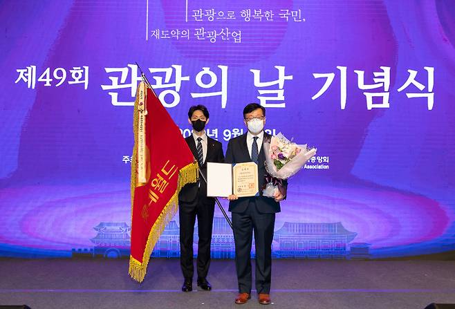 27일 '2022 관광진흥유공 정부 포상' 전수식에서 '대통령 표창'을 받은 롯데월드 *재판매 및 DB 금지