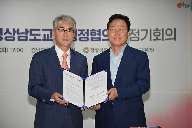 박완수 경남지사(좌)와 박종훈 경남교육감. 경남도청 제공