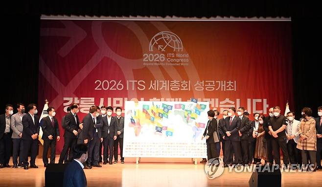 ITS 세계총회 강릉 유치 시민 환영 행사 [연합뉴스 자료사진]