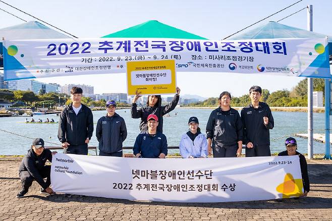 넷마블장애인선수단이 추계전국장애인조정대회에서 수상한 뒤 기념촬영을 하고 있다. (사진=넷마블)