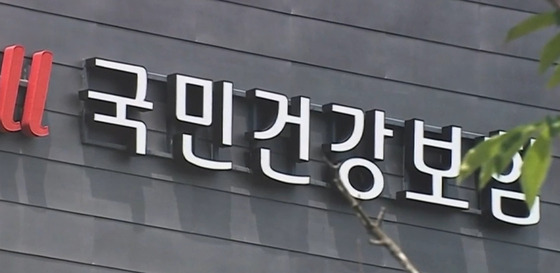 〈자료사진=JTBC 방송화면 캡처〉