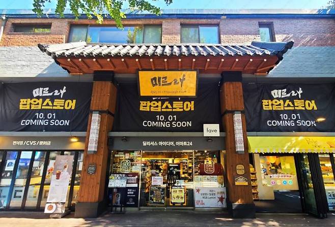 미르M 팝업스토어 미르24