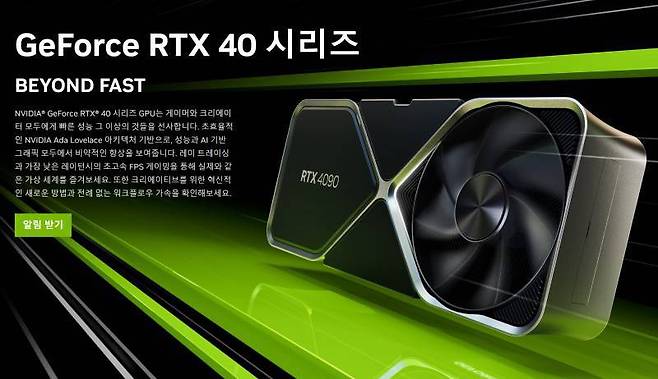 예상을 뛰어넘는 가격으로 발표된 RTX40시리즈