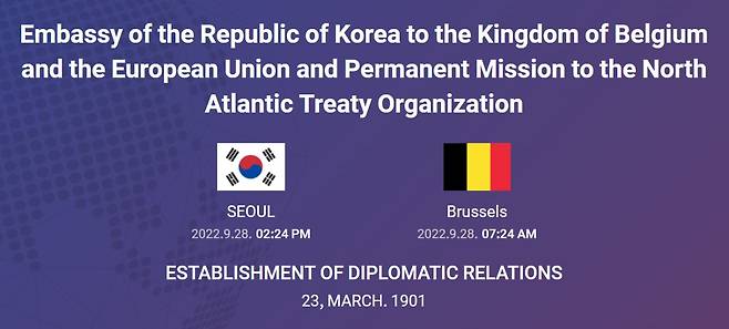 Official website of the Embassy of the Republic of Korea to the Kindom of Belgium and the European Union and Permanent Mission to the North Atlantic Treaty Organization. (Screen captured from the website)