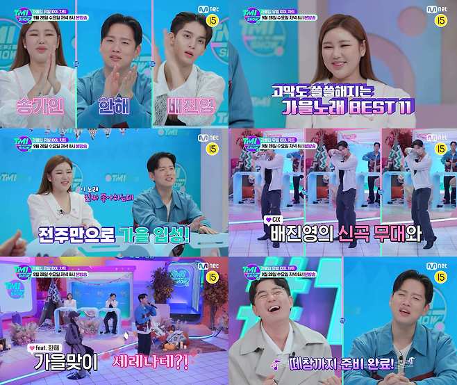 ‘TMI NEWS SHOW’ 송가인이 나얼 ‘귀로’를 열창한다.사진=엠넷 제공