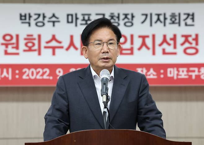 28일 오후 서울 마포구청에서 박강수 구청장이 서울시 광역자원회수시설 입지선정 전면 철회 촉구 기자회견을 하고 있다. [연합]