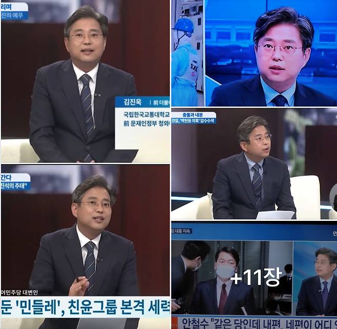 김진욱 대변인 페북 캡처.