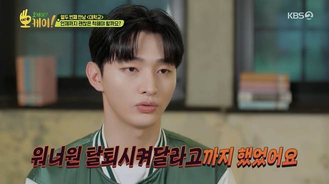 [서울=뉴시스] 윤지성. 2022.09.28. (사진=KBS 2TV '오케이? 오케이! 영상 캡처) photo@newsis.com*재판매 및 DB 금지 *재판매 및 DB 금지