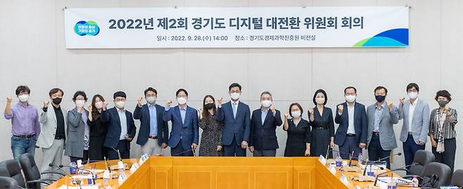 28일 오후 경기도경제과학진흥원 비전실에서 경기도 디지털 대전환 위원회 위원들이 참석한 가운데 2022년 제2회 경기도 디지털 대전환 위원회 회의가 열렸다. (사진=경기도 제공) *재판매 및 DB 금지