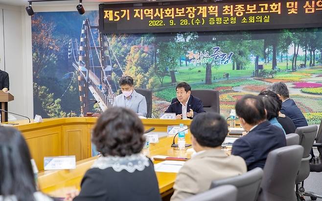 [증평=뉴시스] 지역사회보장계획 최종보고회. (사진=증평군 제공) photo@newsis.com *재판매 및 DB 금지