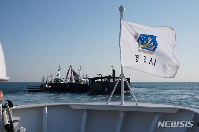 경주시 '문무대왕호' 불법어업 단속